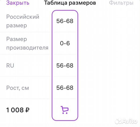 Новый вязаный костюм детский 56-68