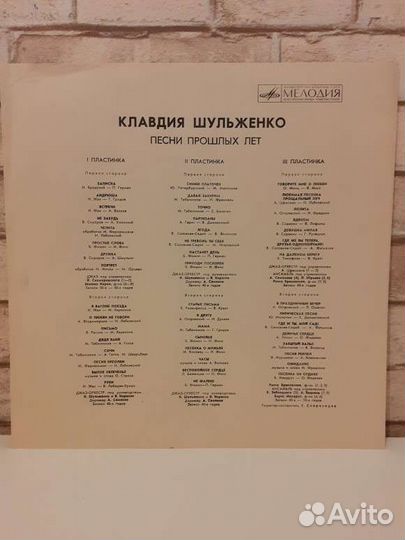 Виниловая пластинка Клавдия Шульженко