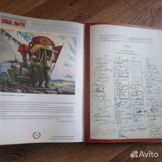 Книга История Великой русской революции