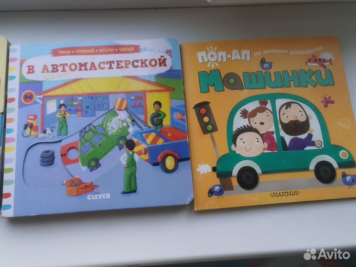 Детские книжки с окошками пакетом