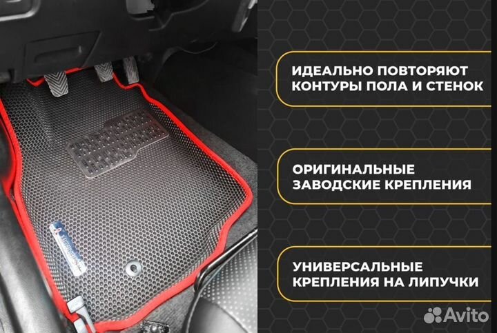 Ево автоковры 3Д с бортиками Automobili