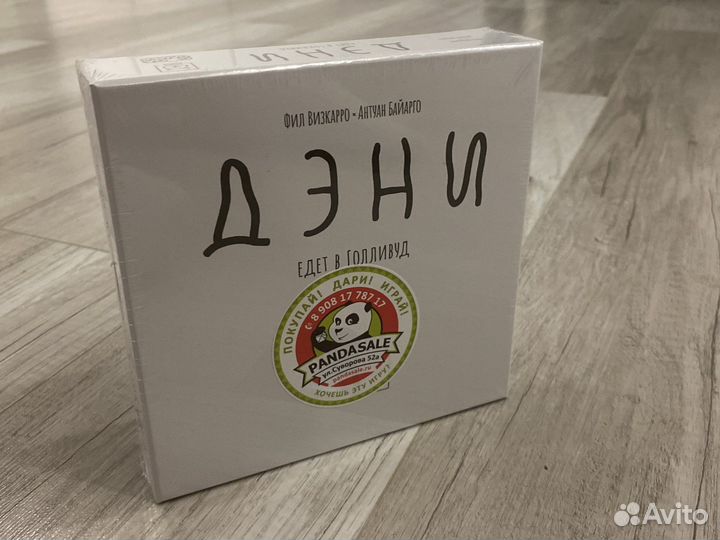 Настольные игры Дэни едет в Гол., Fluxx и т.д