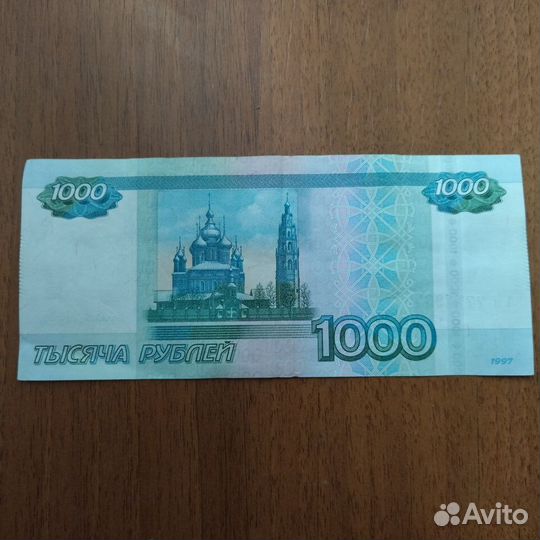 Тысяча рублей красивый номер