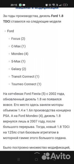 Ford focus 1/2/Transit двигатель 1.8TD/tdci