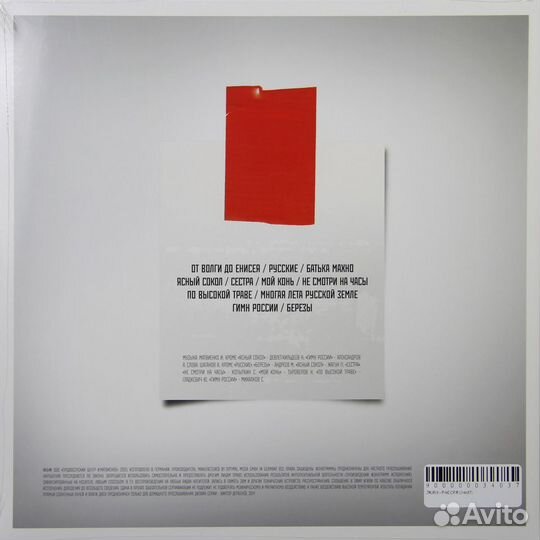 Виниловая пластинка любэ - рассея