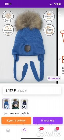 Шапка зимняя artel 52 для мальчика