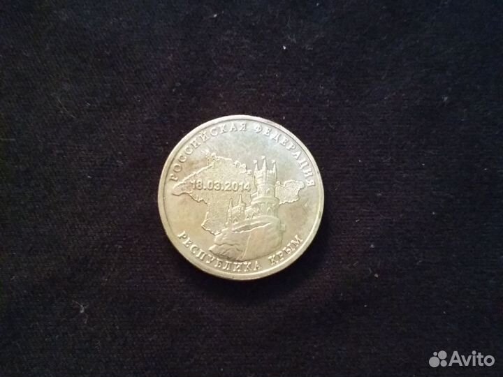 Монета Крым