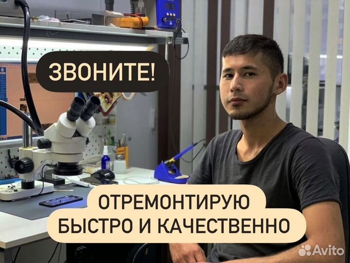 Ремонт iPhone. Мастер телефонов. iPad Apple Watch