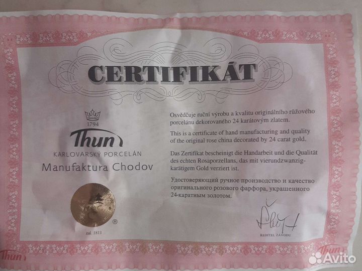 Сервиз чайный, чешский розовый фарфор