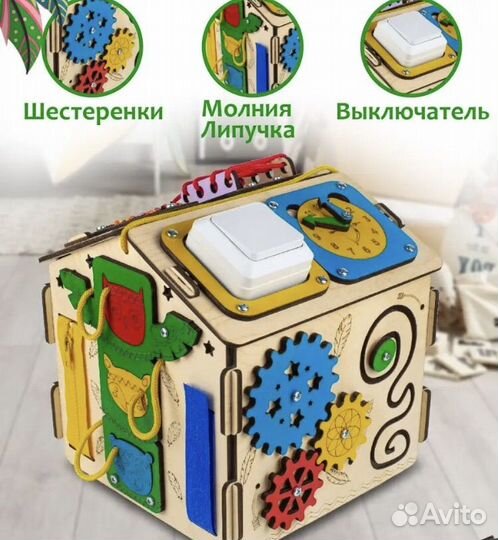 Бизиборд