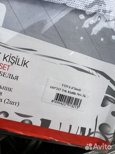 Белье постельное