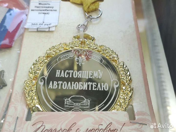 Медаль подарочная с гравировкой. Разные надписи