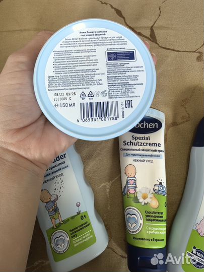 Комплект Bubchen для младенцев