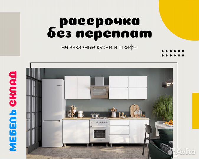 Диван раскладной