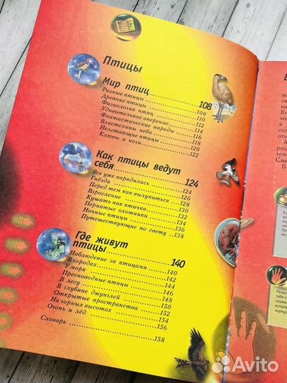 Новейшая большая иллюстрированная энциклопедия