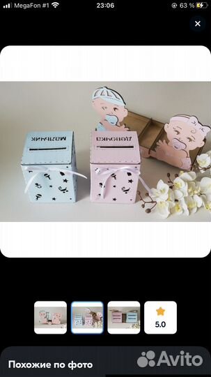 Коробка с весами мальчик-девочка