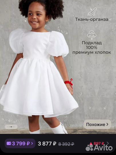 Нарядное платье для девочки на годик 80 размер