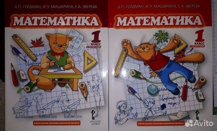 Учебники по всем предметам 1 класса