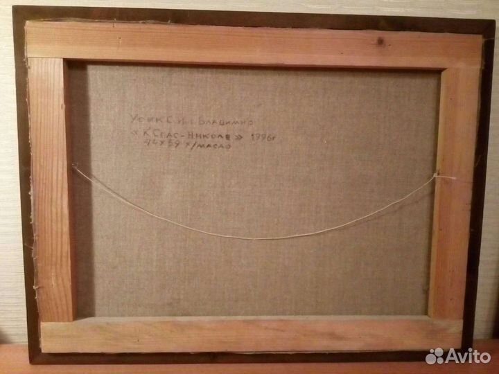 Картина холст, масло « К Спас-Николе» Усик С.И