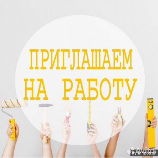 Рабочий на вахту