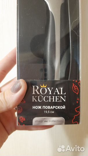 Нож поварской разделочные rоуal kuchen