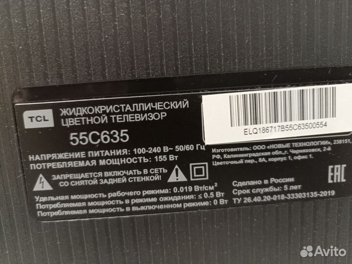 Телевизор TCL диогональ 55