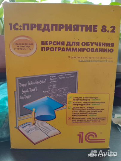 1С: Бухгалтерия 8.2. Версия для обучения программи