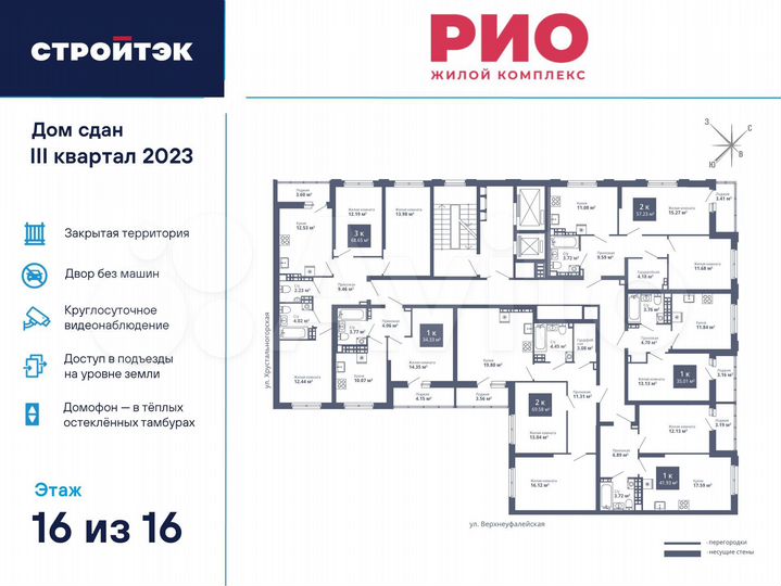 2-к. квартира, 69,6 м², 16/17 эт.