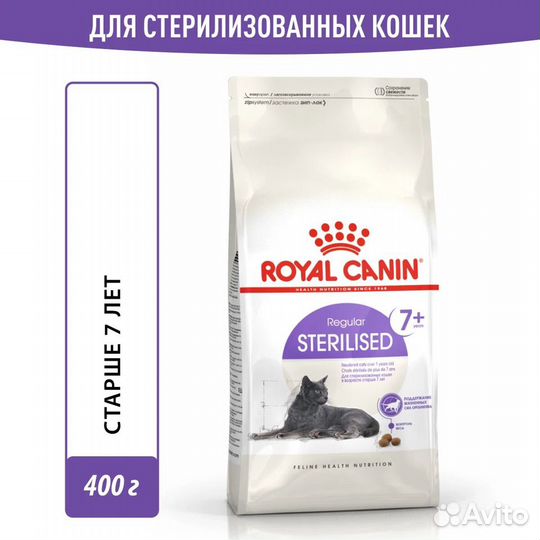 Корм Royal Canin д/стерил. кошек старше 7 лет 800г
