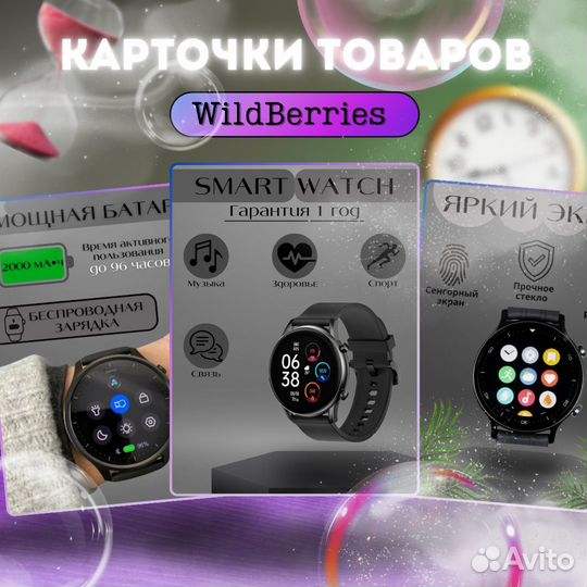 Инфографика для маркетплейсов