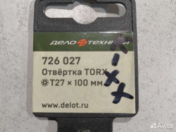 Отвёртка torx с отверстием T27*100 мм Дело Техники