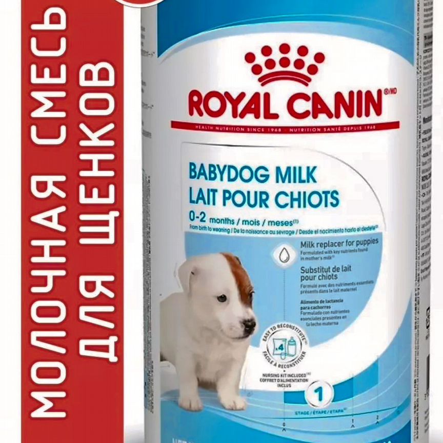 Royal Canin Babydog Milk Молочная смесь для щенят