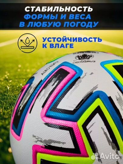 Футбольный мяч adidas дизайн чемпионата 2020