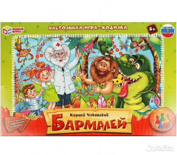 Бармалей. Настольная игра-ходилка, 4660254404922 3