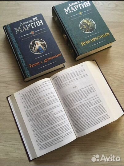 Игра престолов Джордж Мартин