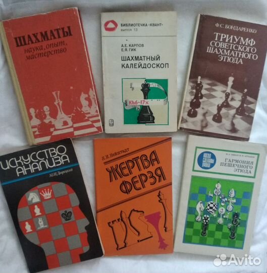 Книги для шахматистов