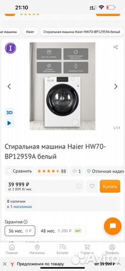 Стиральная машина haier 7KG