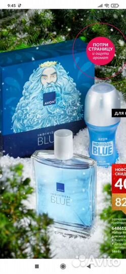 Набор мужской от эйвон