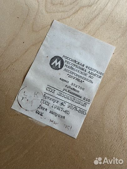 Стулья винтаж СССР