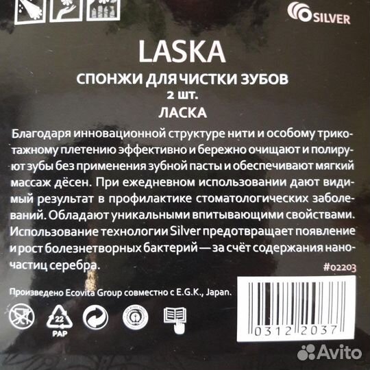 Спонжи для чистки зубов