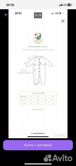 Вязаный комбинезон