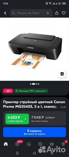 Цветной струйный мфу принтер canon pixma mg2540S