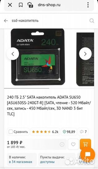 Ssd диск 240гб