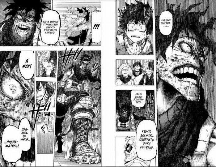 Моя геройская академия манга 4