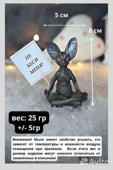 Кот сфинкс из мыла