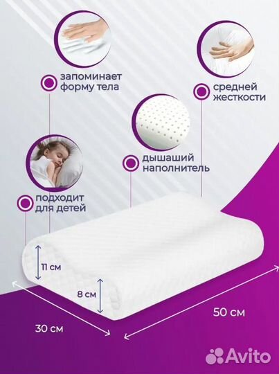 Подушка анатомическая с эффектом памяти