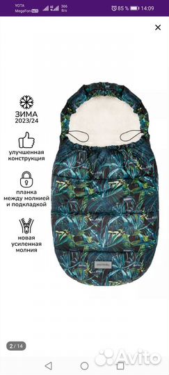 Продам кокон для новорожденных