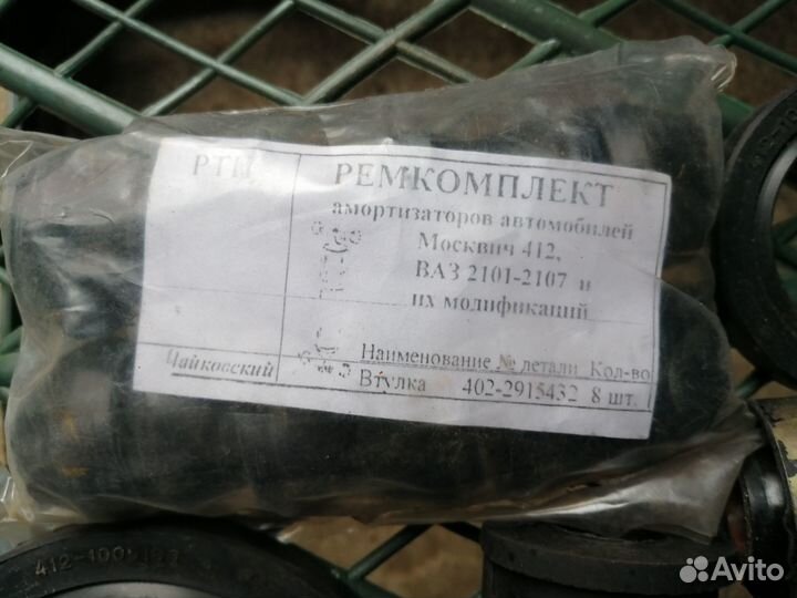 Для Москвич 412, 2140