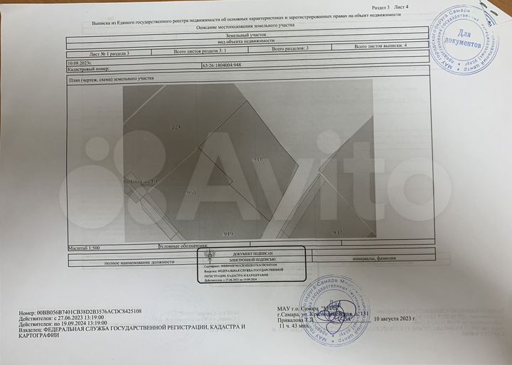 Участок 7,9 сот. (ИЖС)