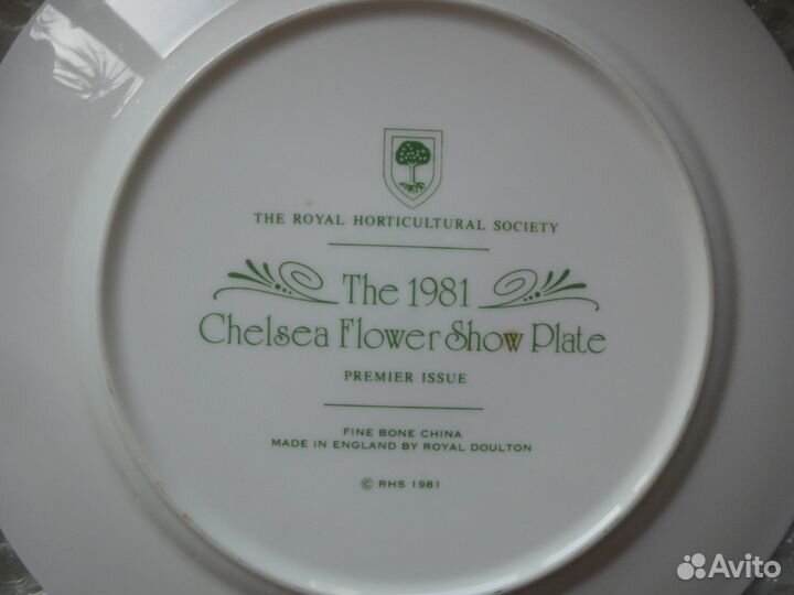 Тарелка декоративная Royal Doulton